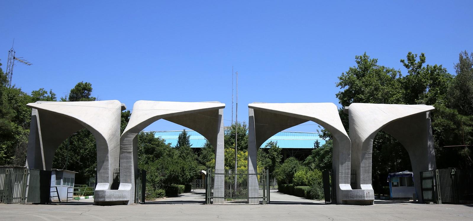 Tehran University