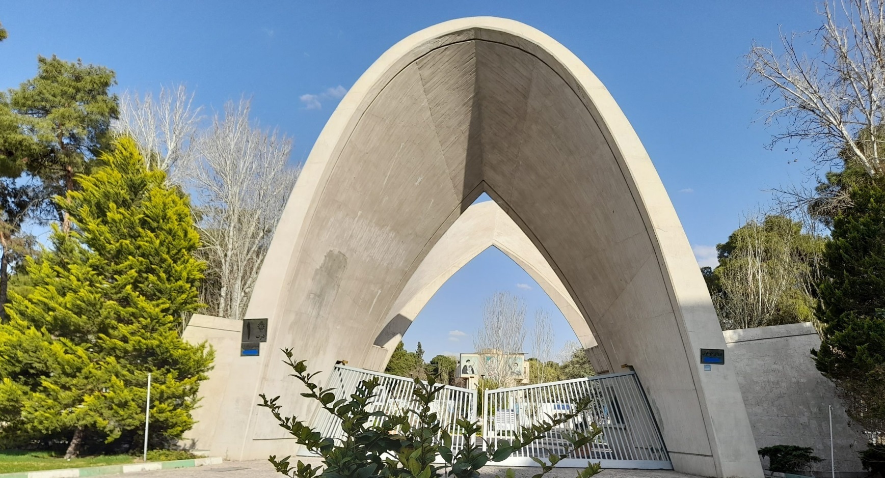 Iran University of Science and Technology